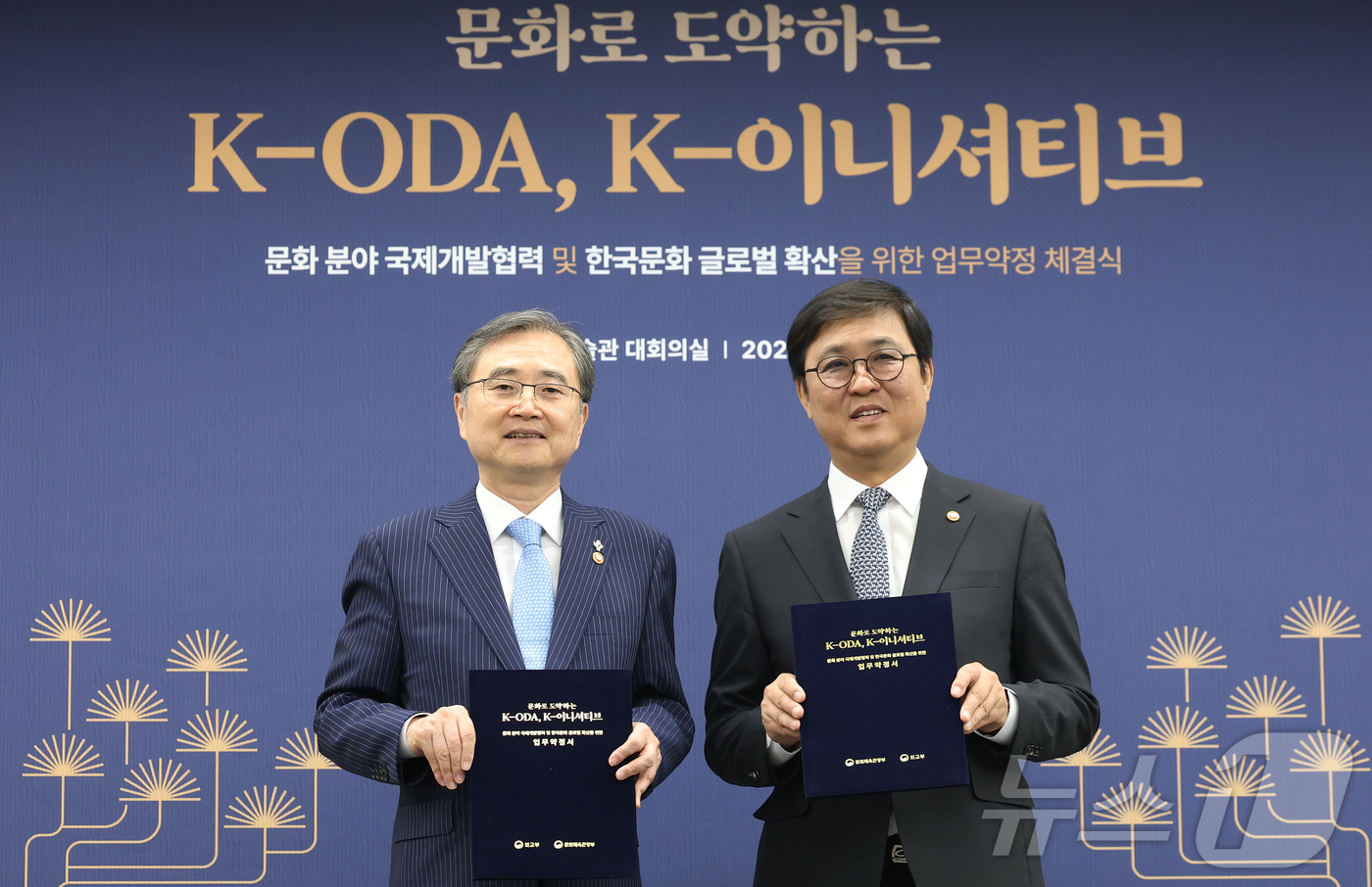 (서울=뉴스1) 오대일 기자 = 조현 외교부 장관(왼쪽)과 최휘영 문화체육관광부 장관이 23일 오후 서울 종로구 국립현대미술관에서 열린 '문화로 도약하는 K-ODA, K-이니셔티브 …
