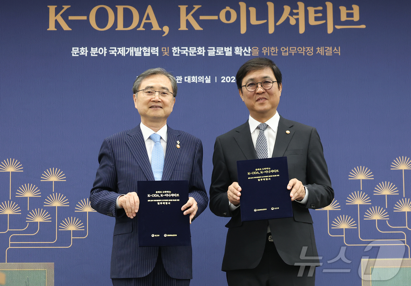 (서울=뉴스1) 오대일 기자 = 조현 외교부 장관(왼쪽)과 최휘영 문화체육관광부 장관이 23일 오후 서울 종로구 국립현대미술관에서 열린 '문화로 도약하는 K-ODA, K-이니셔티브 …