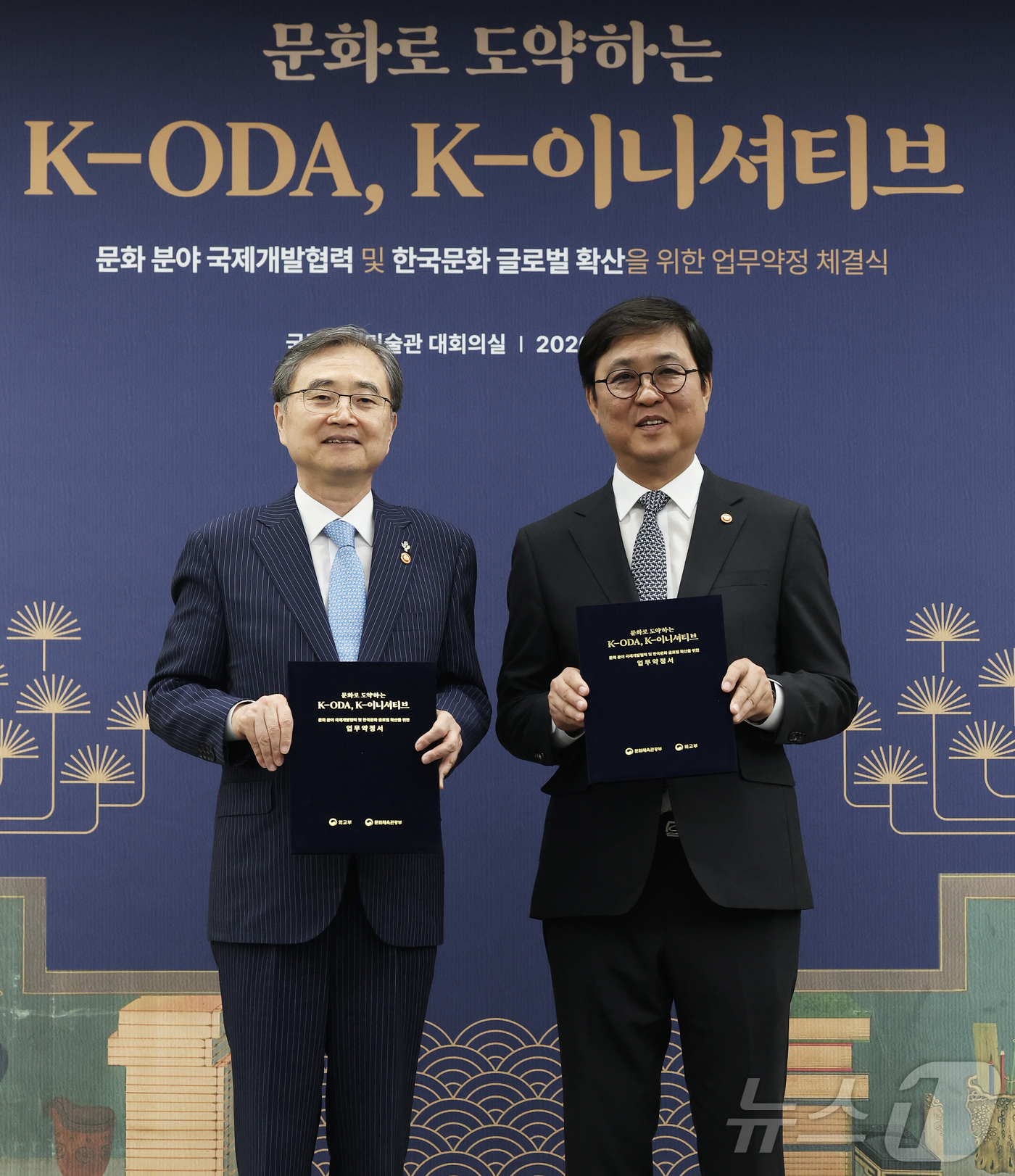 (서울=뉴스1) 오대일 기자 = 조현 외교부 장관(왼쪽)과 최휘영 문화체육관광부 장관이 23일 오후 서울 종로구 국립현대미술관에서 열린 '문화로 도약하는 K-ODA, K-이니셔티브 …
