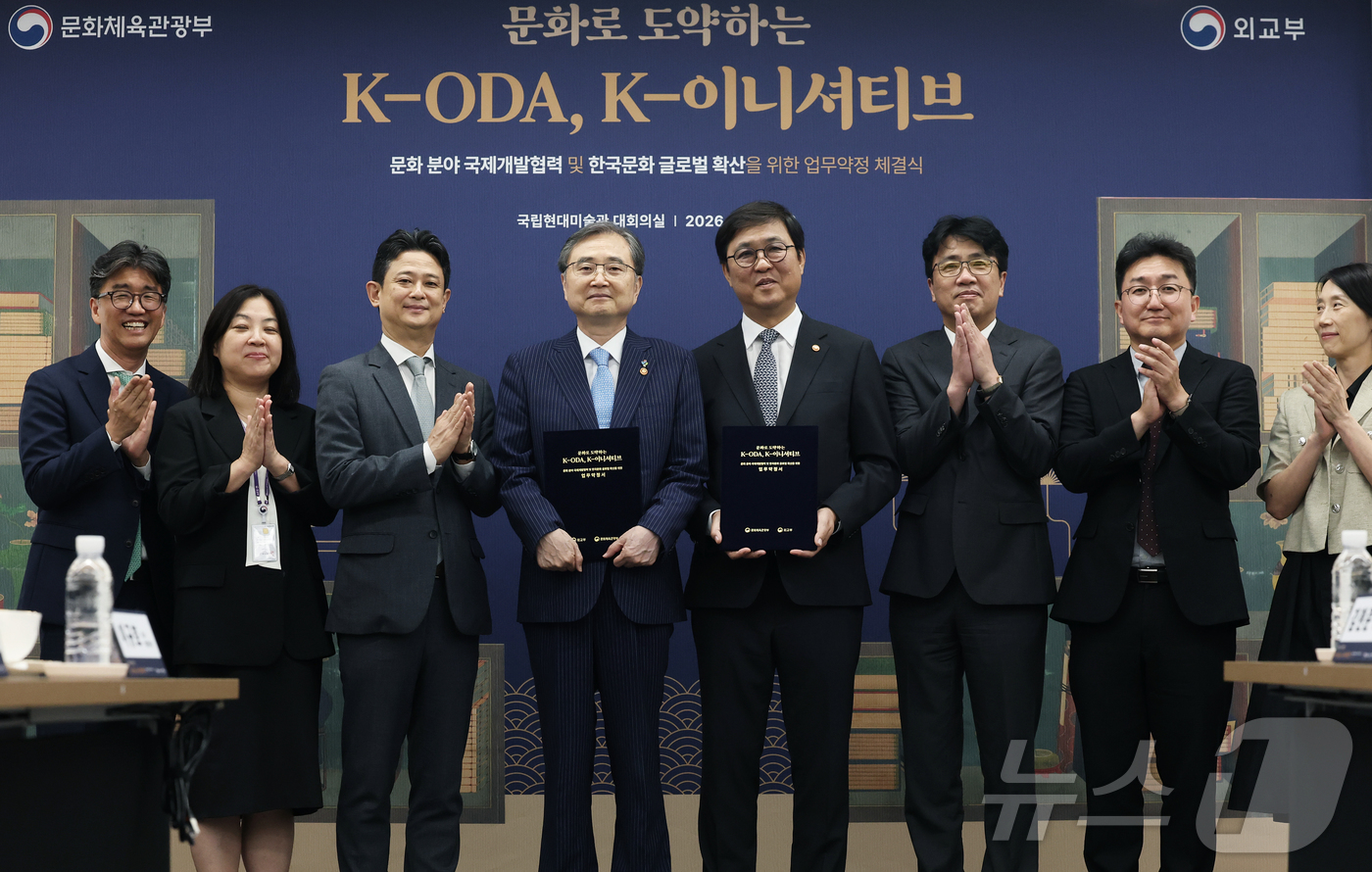 (서울=뉴스1) 오대일 기자 = 조현 외교부 장관(왼쪽 네번째)과 최휘영 문화체육관광부 장관(다섯번째)이 23일 오후 서울 종로구 국립현대미술관에서 열린 '문화로 도약하는 K-OD …