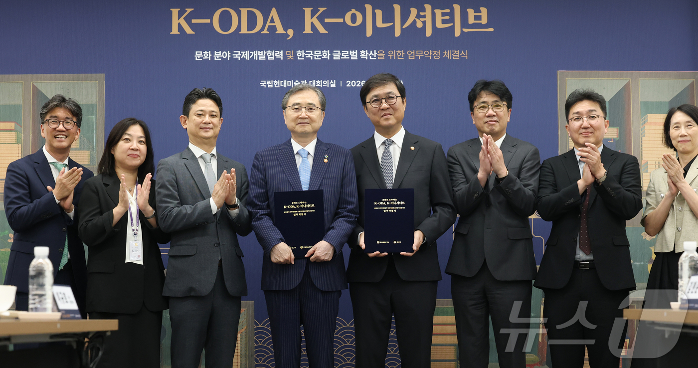(서울=뉴스1) 오대일 기자 = 조현 외교부 장관(왼쪽 네번째)과 최휘영 문화체육관광부 장관(다섯번째)이 23일 오후 서울 종로구 국립현대미술관에서 열린 '문화로 도약하는 K-OD …