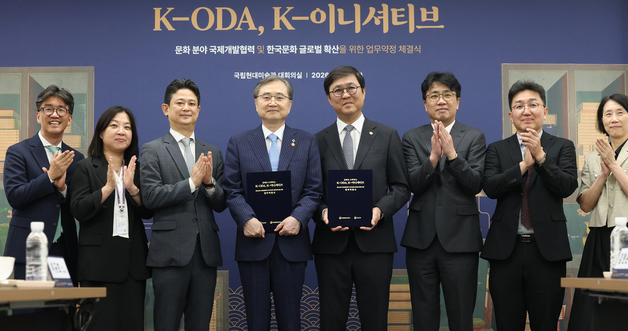 외교부-문체부, 문화 분야 국제개발협력 위한 MOU