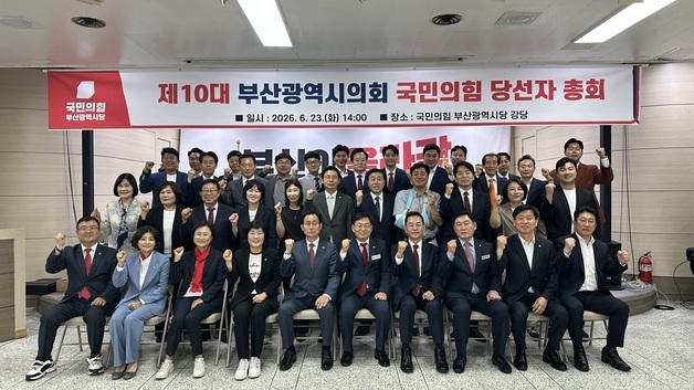 국힘 부산시당, 시의회 의장 후보에 강무길·원내대표 박종철 선출