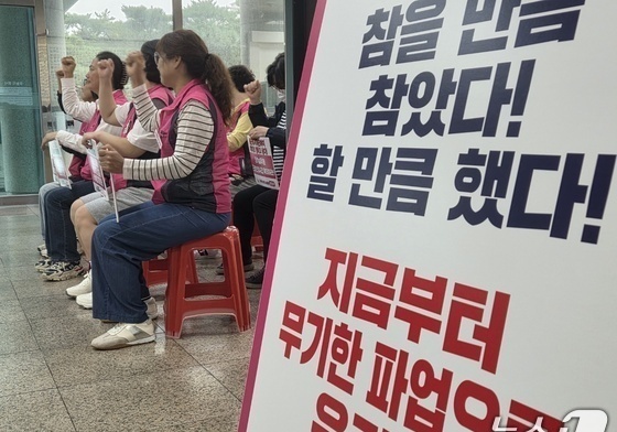 행보 본격화하는 대전교육감 인수위…해넘은 노사 갈등 해결할까