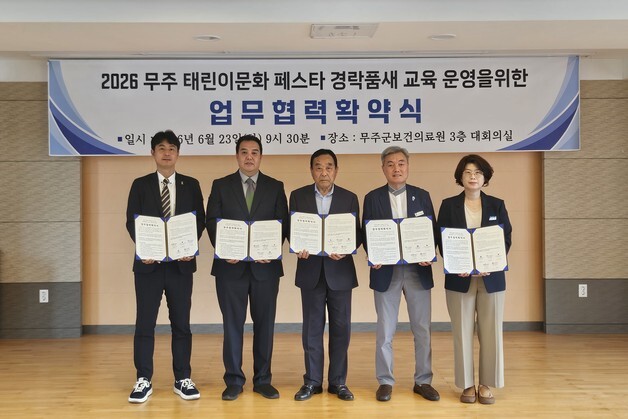 어르신도 쉽고 안전하게…무주군, 태린이문화 페스타 '경락품새' 시작