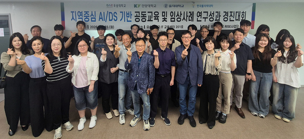 우송대, 지역중심 융합 의과학자 양성 연구성과 경진대회 개최