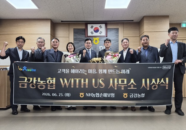 "농업인 실익 증대 앞장"… 금강농협, 농협손보 '위더스상' 받아
