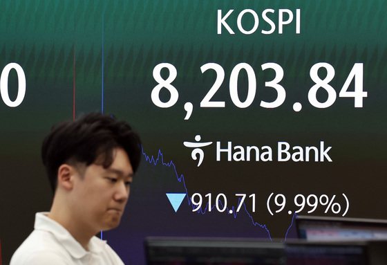 코스피 폭락…8203.84