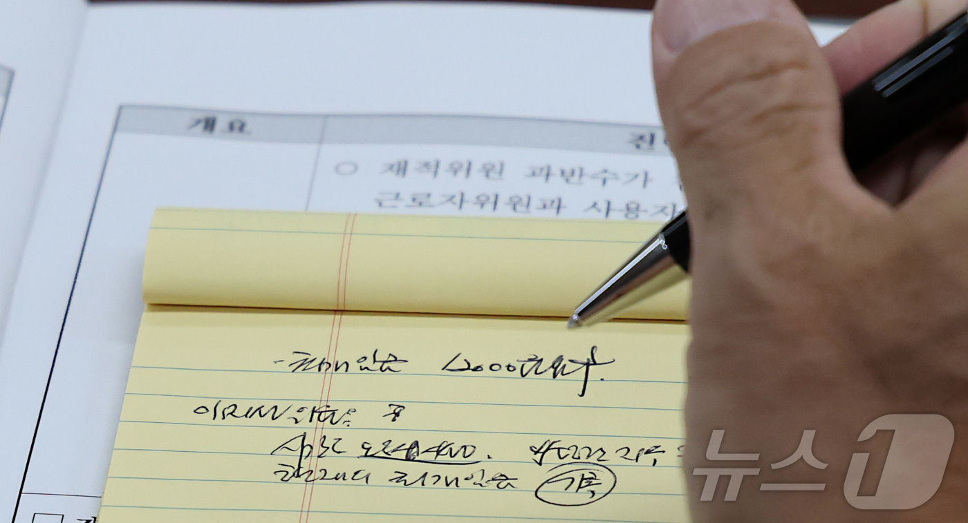 (세종=뉴스1) 김기남 기자 = 권순원 위원장이 23일 세종시 정부세종청사 최저임금위원회에서 열린 2027년도 최저임금위원회 8차 전원회의에서 근로자위원의 2027년 최저임금 12 …