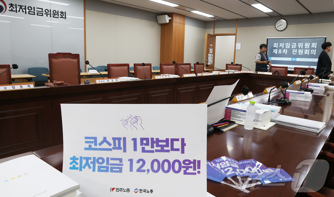 (세종=뉴스1) 김기남 기자 = 23일 세종시 정부세종청사 최저임금위원회에서 열린 2027년도 최저임금위원회 8차 전원회의가 열리는 회의장 책상위에 근로자위원들이 준비한 손팻말들이 …