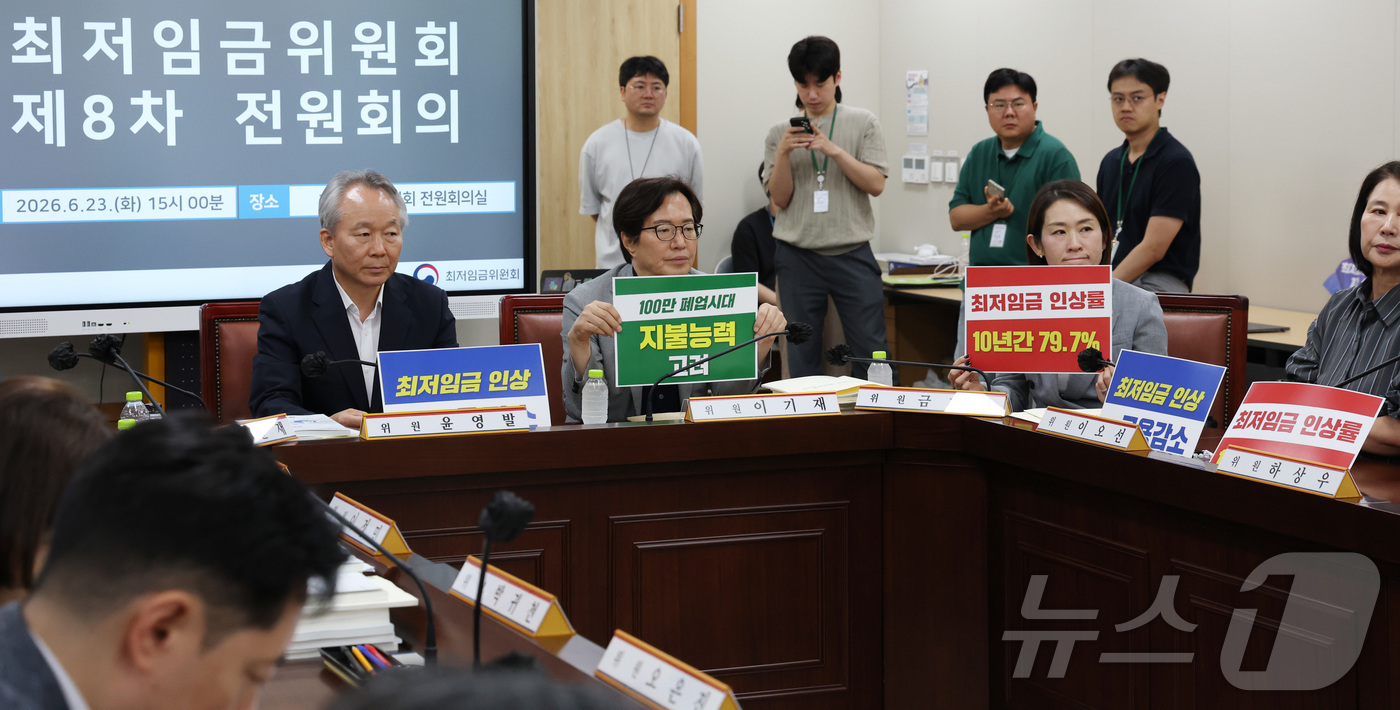 (세종=뉴스1) 김기남 기자 = 23일 세종시 정부세종청사 최저임금위원회에서 열린 2027년도 최저임금위원회 8차 전원회의에 참석한 사용자위원들이 손팻말을 들고 발언을 듣고 있다. …