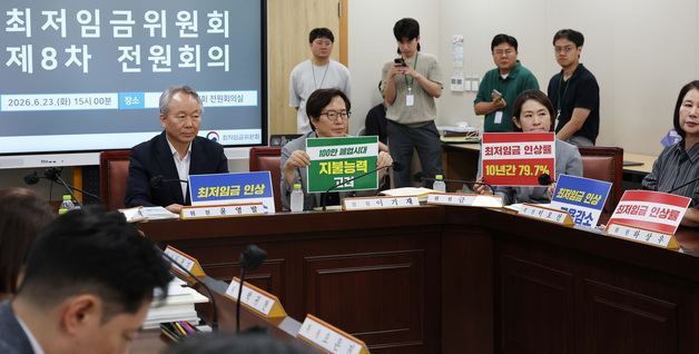 2027년 최저임금 인상률 본격 논의 시작, 손팻말 들고 나온 사용자위원들
