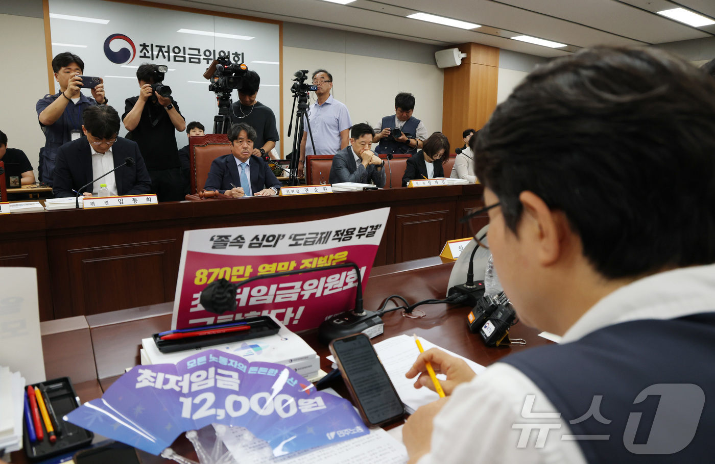 (세종=뉴스1) 김기남 기자 = 이미선 근로자위원이 23일 세종시 정부세종청사 최저임금위원회에서 열린 2027년도 최저임금위원회 8차 전원회의에서 2027년 최저임금 12,000원 …