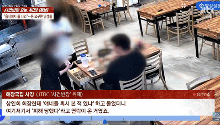 "국밥 먹다 돌 씹었다"…식당 돌며 수십만원 씩 뜯어간 '문신 2인조'[영상]
