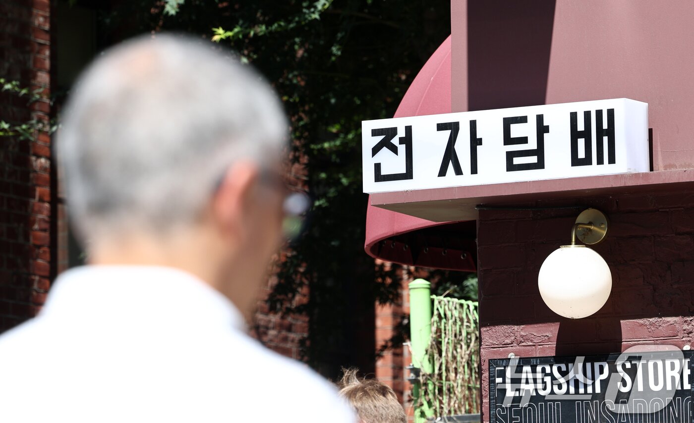 본문 이미지 - 보건복지부는 합성니코틴을 원료로 한 액상형 전자담배도 일반담배와 같이 규제하는 담배사업법 개정안 시행에 따라 24일부터 7월15일까지 전국 지방자치단체 보건소와 함께 담배 관련 집중 점검기간을 운영한다. 이번 점검에선 금연구역 내 흡연행위와 담배 자동판매기의 설치 장소, 성인인증장치 부착 여부 등을 중점적으로 확인한다. 금연구역에서 액상형 전자담배를 사용하면 10만원 이하의 과태료가 부과될 수 있다. 사진은 23일 서울의 한 전자담배 매장의 모습. 2026.6.23 ⓒ 뉴스1 최지환 기자