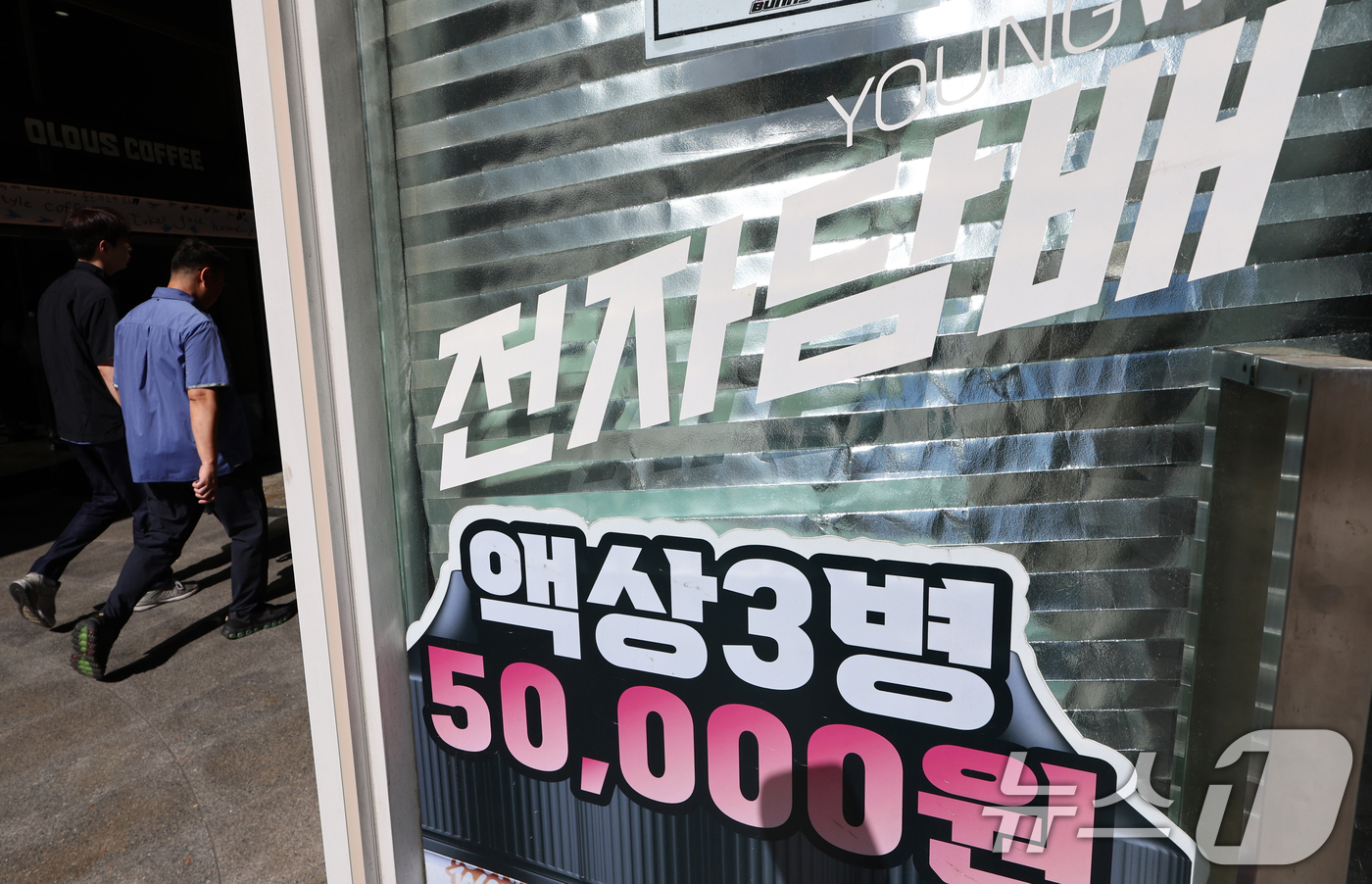 (서울=뉴스1) 최지환 기자 = 보건복지부는 합성니코틴을 원료로 한 액상형 전자담배도 일반담배와 같이 규제하는 담배사업법 개정안 시행에 따라 24일부터 7월15일까지 전국 지방자치 …