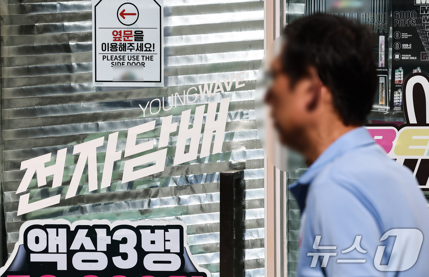 (서울=뉴스1) 최지환 기자 = 보건복지부는 합성니코틴을 원료로 한 액상형 전자담배도 일반담배와 같이 규제하는 담배사업법 개정안 시행에 따라 24일부터 7월15일까지 전국 지방자치 …