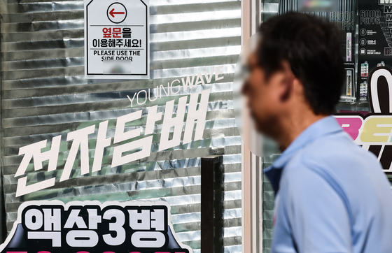 24일부터 금연구역 집중 점검, 액상형 전자담배도 단속