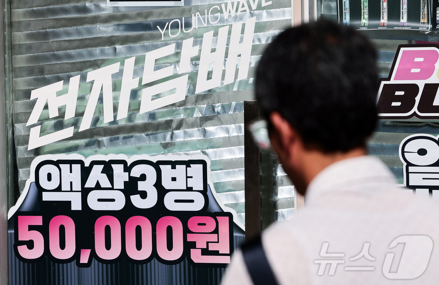 (서울=뉴스1) 최지환 기자 = 보건복지부는 합성니코틴을 원료로 한 액상형 전자담배도 일반담배와 같이 규제하는 담배사업법 개정안 시행에 따라 24일부터 7월15일까지 전국 지방자치 …