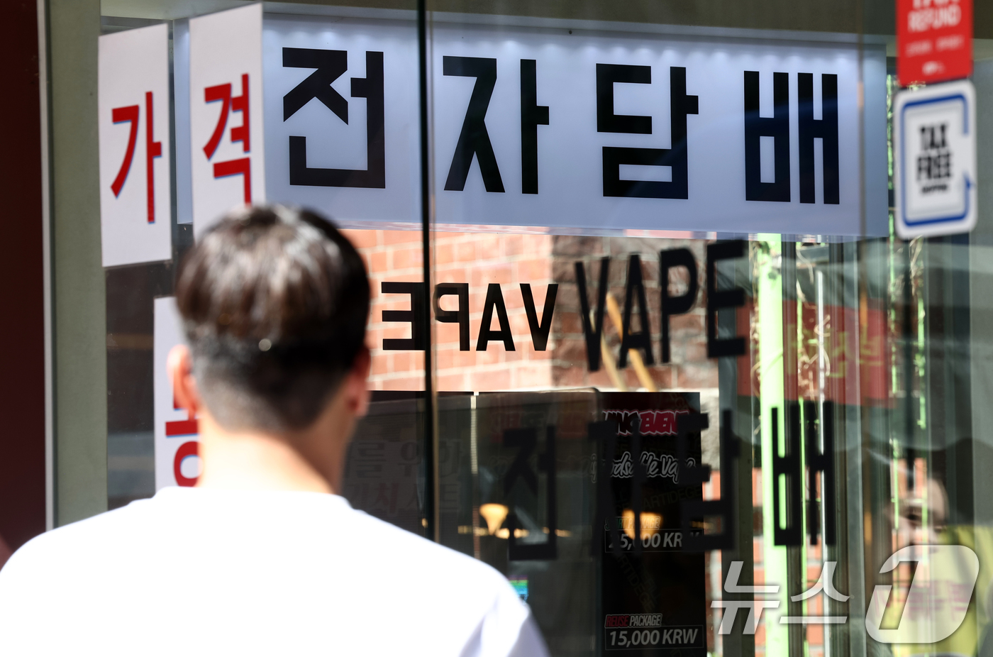 (서울=뉴스1) 최지환 기자 = 보건복지부는 합성니코틴을 원료로 한 액상형 전자담배도 일반담배와 같이 규제하는 담배사업법 개정안 시행에 따라 24일부터 7월15일까지 전국 지방자치 …