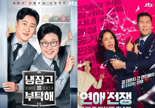 JTBC, 예능 촬영 중단설에 "사실무근…녹화 정상 진행"