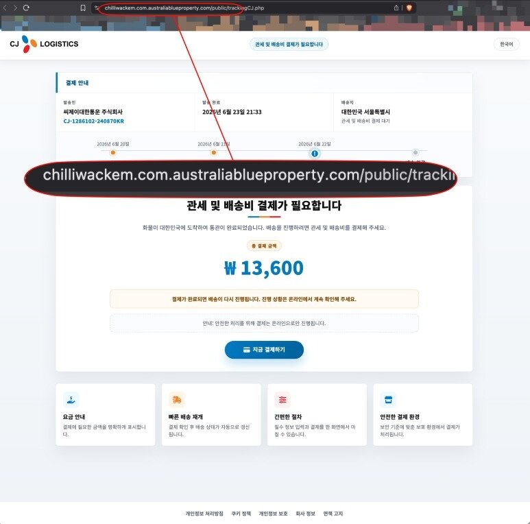 본문 이미지 - 국제 특송 업체를 사칭해 이용자 민감 정보를 수집하는 페이지(네이버 시큐리티 제공. 재판매 및 DB금지) ⓒ 뉴스1