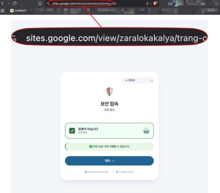 본문 이미지 - 국제 특송 업체 사칭 메일 속 링크를 클릭하면 나오는 피싱 페이지(네이버 시큐리티 제공. 재판매 및 DB금지) ⓒ 뉴스1