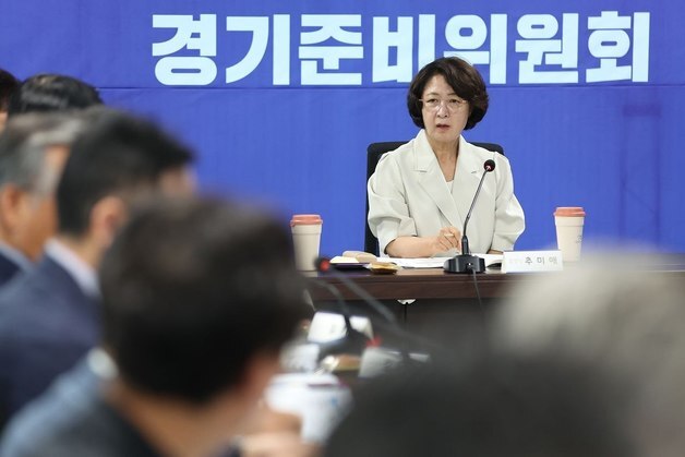 "곳간 비었다" 추미애…취임식도 긴축, 내빈 줄이고 '타운홀 미팅'