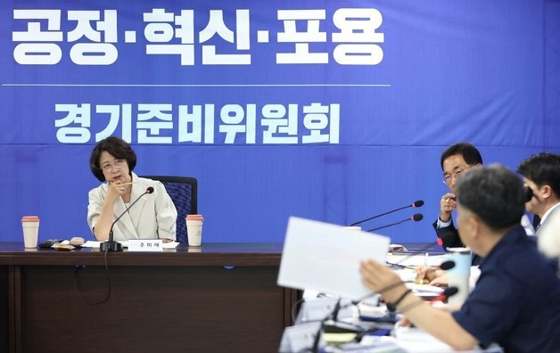 추미애 "'재정 심각' 조직 신설 신중 검토…진단 거쳐 조직 개편"