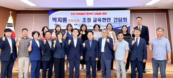 김제교육지원청 찾은 박지원 의원 "교육발전 위해 최선 다할 것"