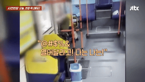 "지갑 두고 왔다"…달리는 버스 창문 열고 뛰어내리려 한 여성 승객[영상]