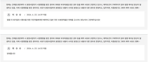 오피스텔 계약해지 문턱 높아지나…수분양자·시행업계 충돌