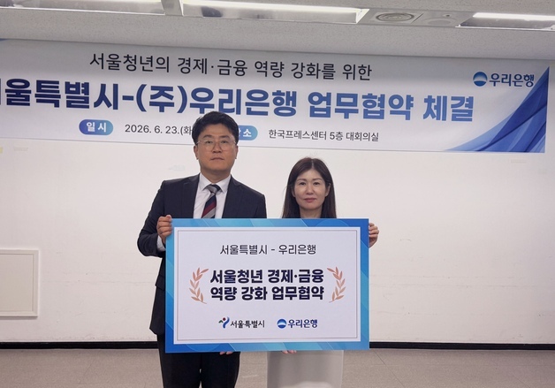 청년 7만5000명 찾은 '서울 영테크'…우리은행도 합류