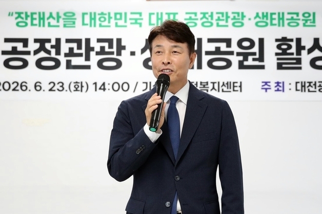 전문학 서구청장 인수위, 장태산 관광특구 활성화 현장의견 수렴