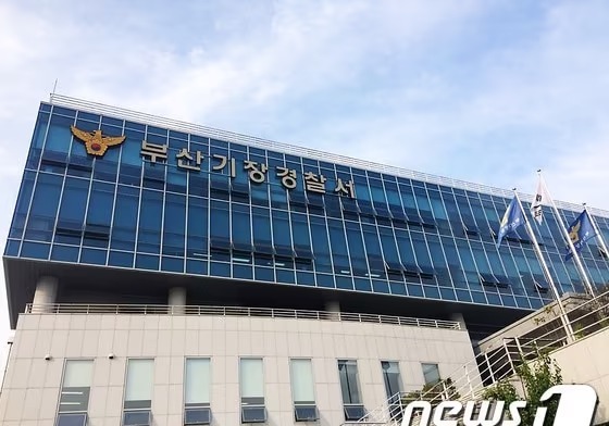 기장군 야산 폐기물 투기·산림훼손 의혹…경찰 전담팀 꾸려 수사 착수
