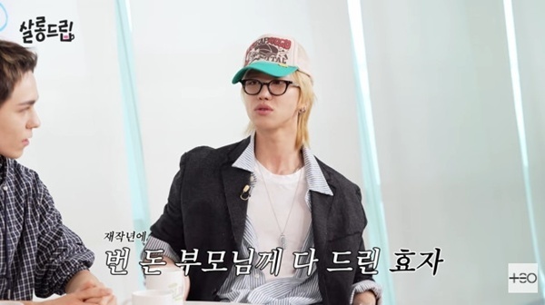 '살롱드립' 세븐틴 디에잇 "중국 활동 수입으로 부모님 집 장만"