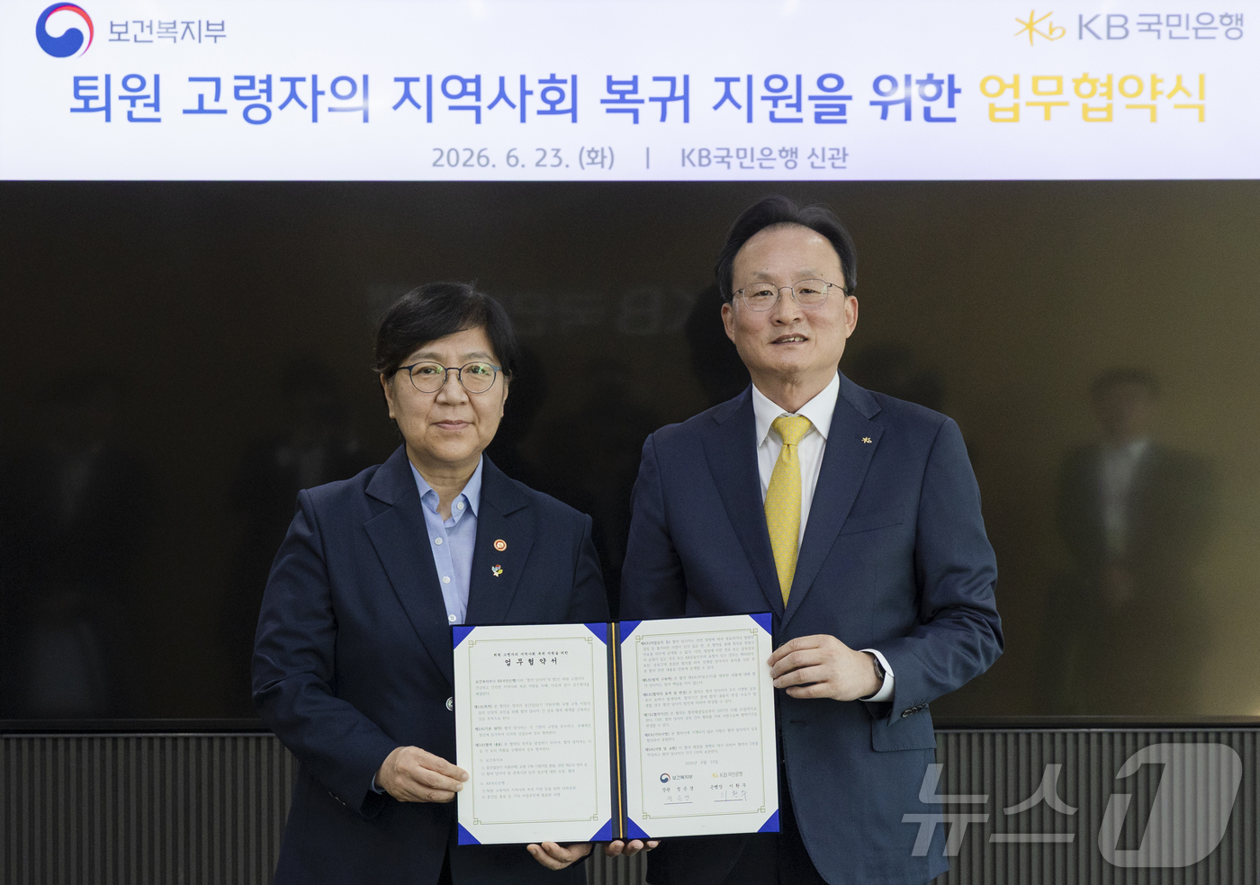 (서울=뉴스1) 김진환 기자 = 정은경 보건복지부 장관(왼쪽)이 23일 서울 여의도 KB국민은행 신관에서 이환주 KB국민은행장과 퇴원 고령자의 지역사회 복귀 지원을 위한 업무협약을 …