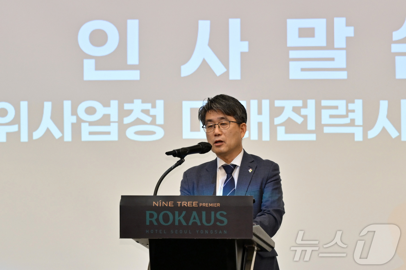 (서울=뉴스1) = 정기영 방위사업청 미래전력사업본부장이 23일 서울 용산구 로카우스 호텔에서 개최된 '범정부 드론·대드론 통합획득 협력포럼'에 참석해 인사말을 하고 있다. (방위 …