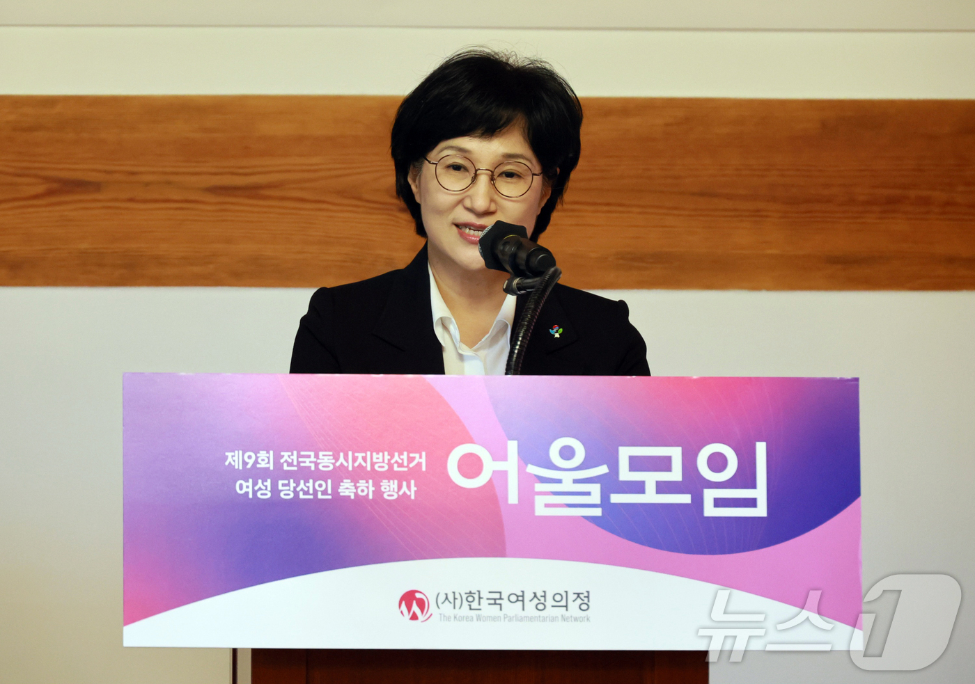 (서울=뉴스1) = 원민경 성평등가족부 장관이 23일 한국여성의정 주최로 국회 사랑재에서 열린 '제9회 전국동시지방선거 여성 당선인 축하 행사'에 참석해 발언하고 있다. (성평등가 …
