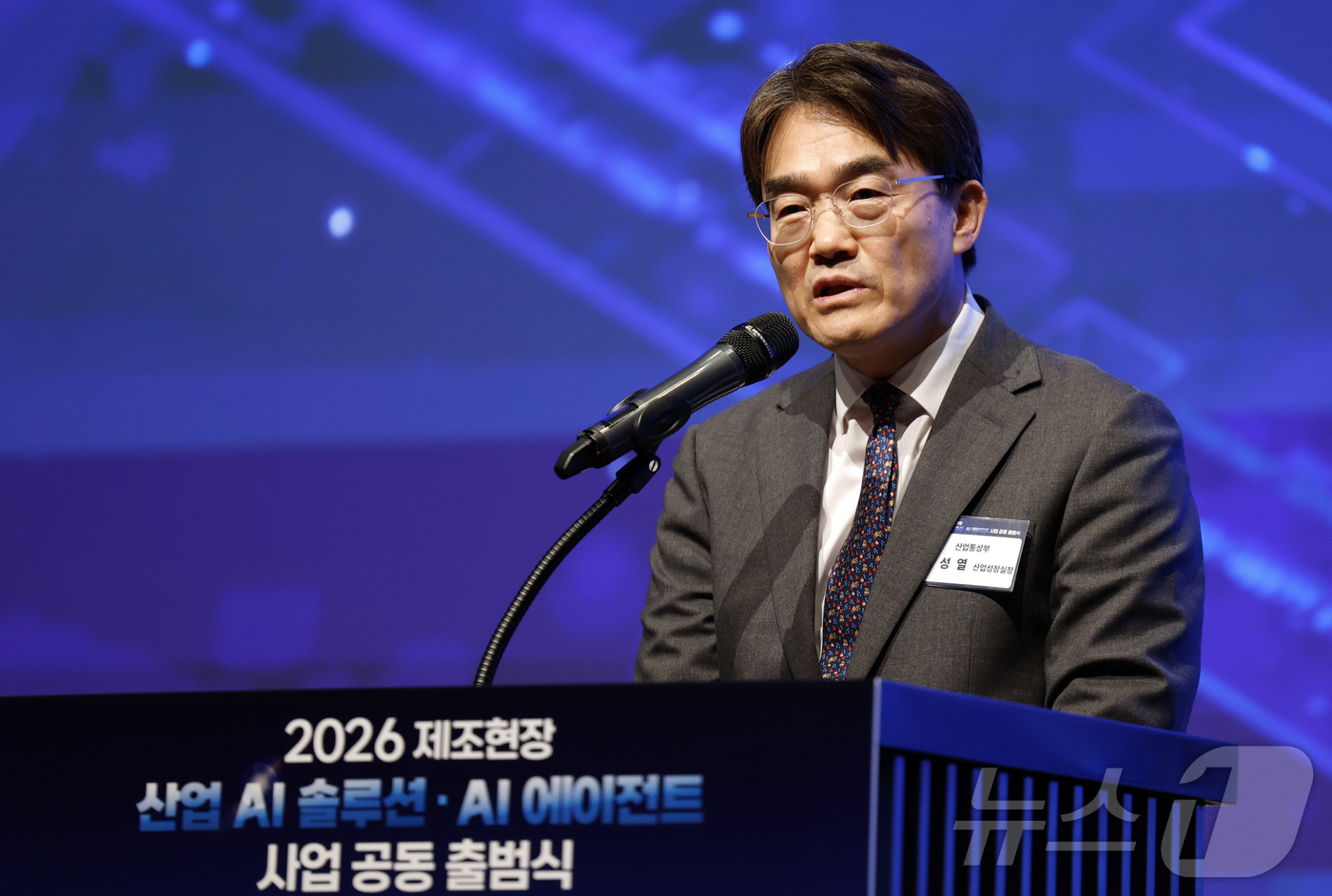 (서울=뉴스1) = 김성열 산업통상부 산업성장실장이 23일 서울 양재동 엘타워 그랜드볼룸에서 열린 '산업 AI 솔루션·AI 에이전트 사업 협약체결식'에서 축사를 하고 있다. (산업 …