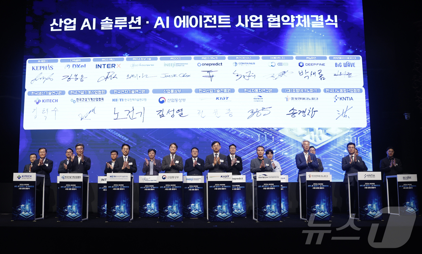 (서울=뉴스1) = 김성열 산업통상부 산업성장실장을 비롯한 참석자들이 23일 서울 양재동 엘타워 그랜드볼룸에서 열린 '산업 AI 솔루션·AI 에이전트 사업 협약체결식'에서 제조 현 …