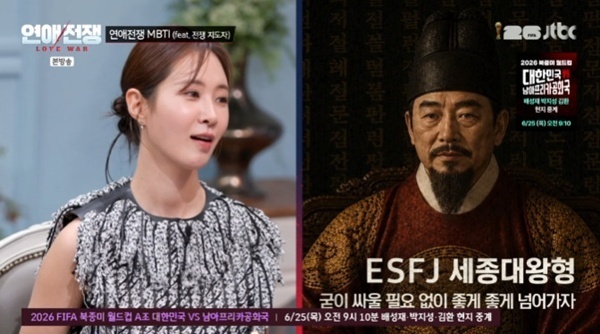 '연애전쟁' 유리, 김희철 폭로에 당황…"전 남친들이 욕한 적 없어"