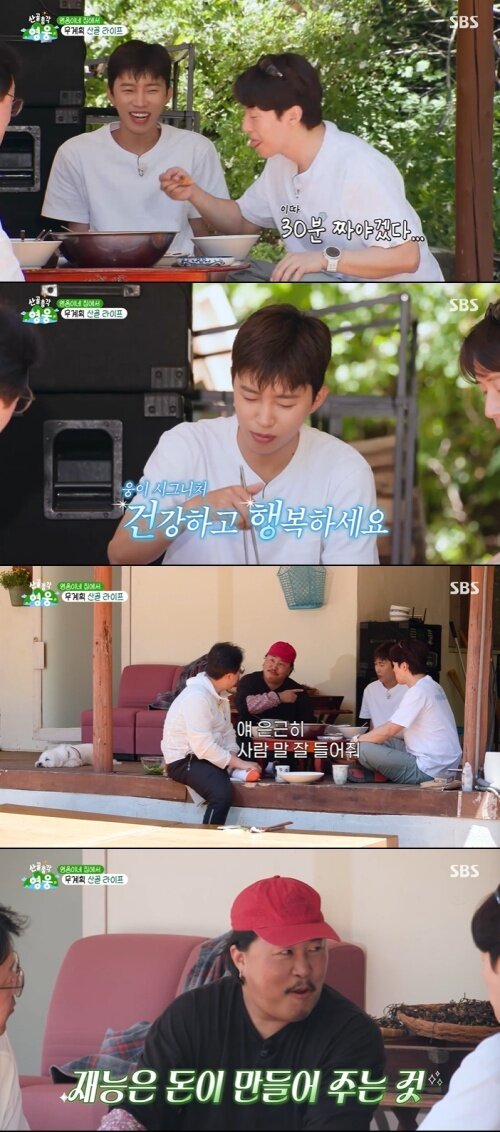 본문 이미지 - SBS '산골총각 영웅' 화면 캡처