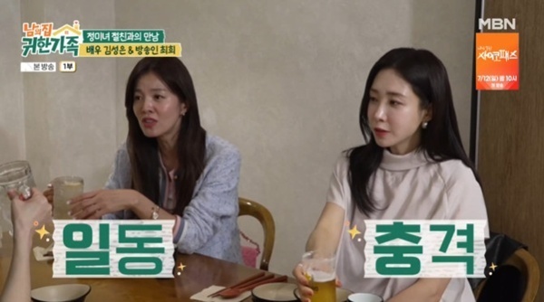 '귀한가족' 정미녀, 김성은·최희와 회동…부부 갈등 하소연