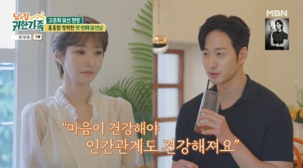 '귀한가족' 고준희, 94년생 펀드매니저와 맞선…부모님도 직관