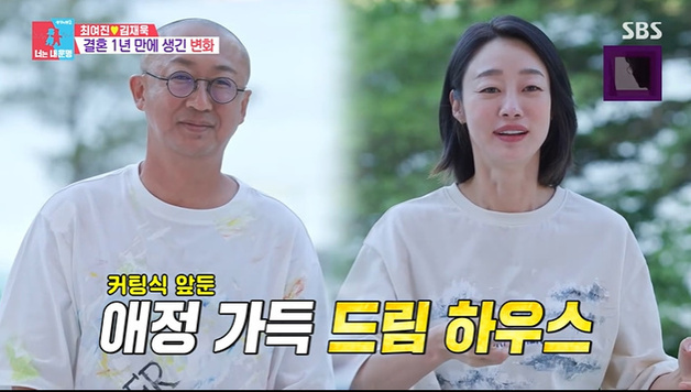'동상이몽2' 최여진♥김재욱, 3층 대저택 지었다…깜짝 [RE:TV]