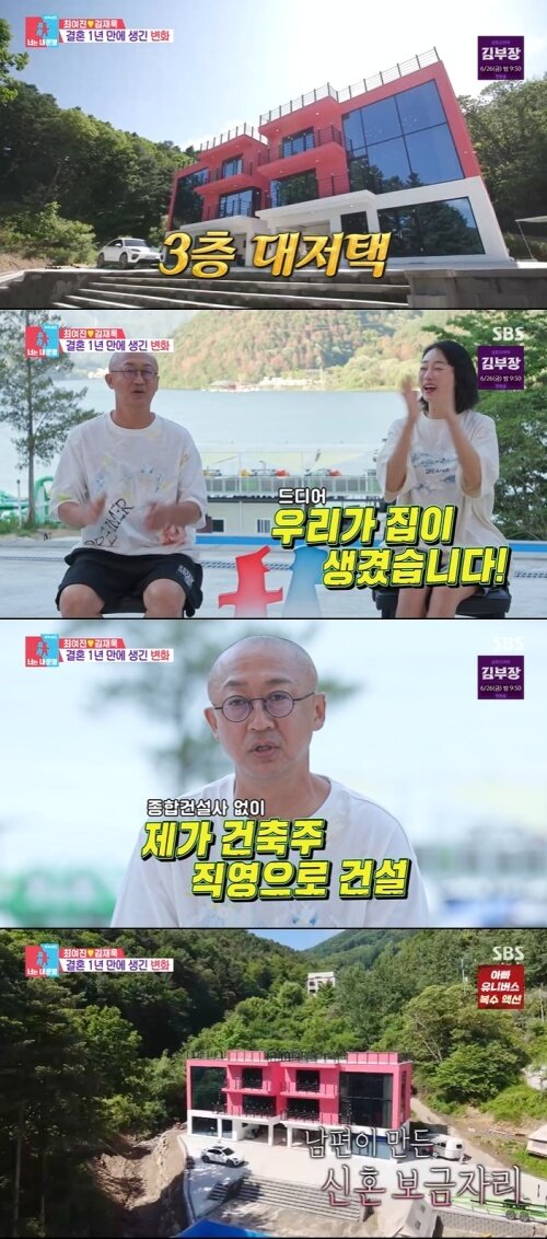 본문 이미지 - SBS '동상이몽2' 화면 캡처