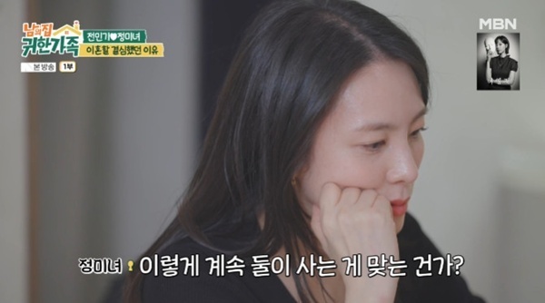 '귀한가족' 정미녀 "전민기와 이혼 위기…2주간 말 안 해" [RE:TV]