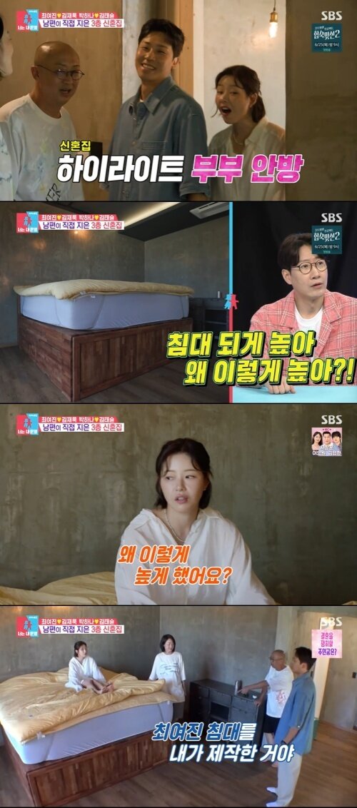 본문 이미지 - SBS '동상이몽2' 화면 캡처