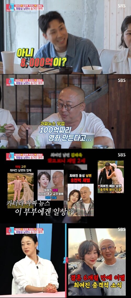 본문 이미지 - SBS '동상이몽2' 화면 캡처